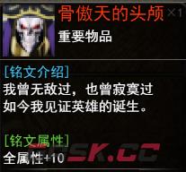 《傲天骷髅传》新手玩法攻略-第4张-手游攻略-GASK