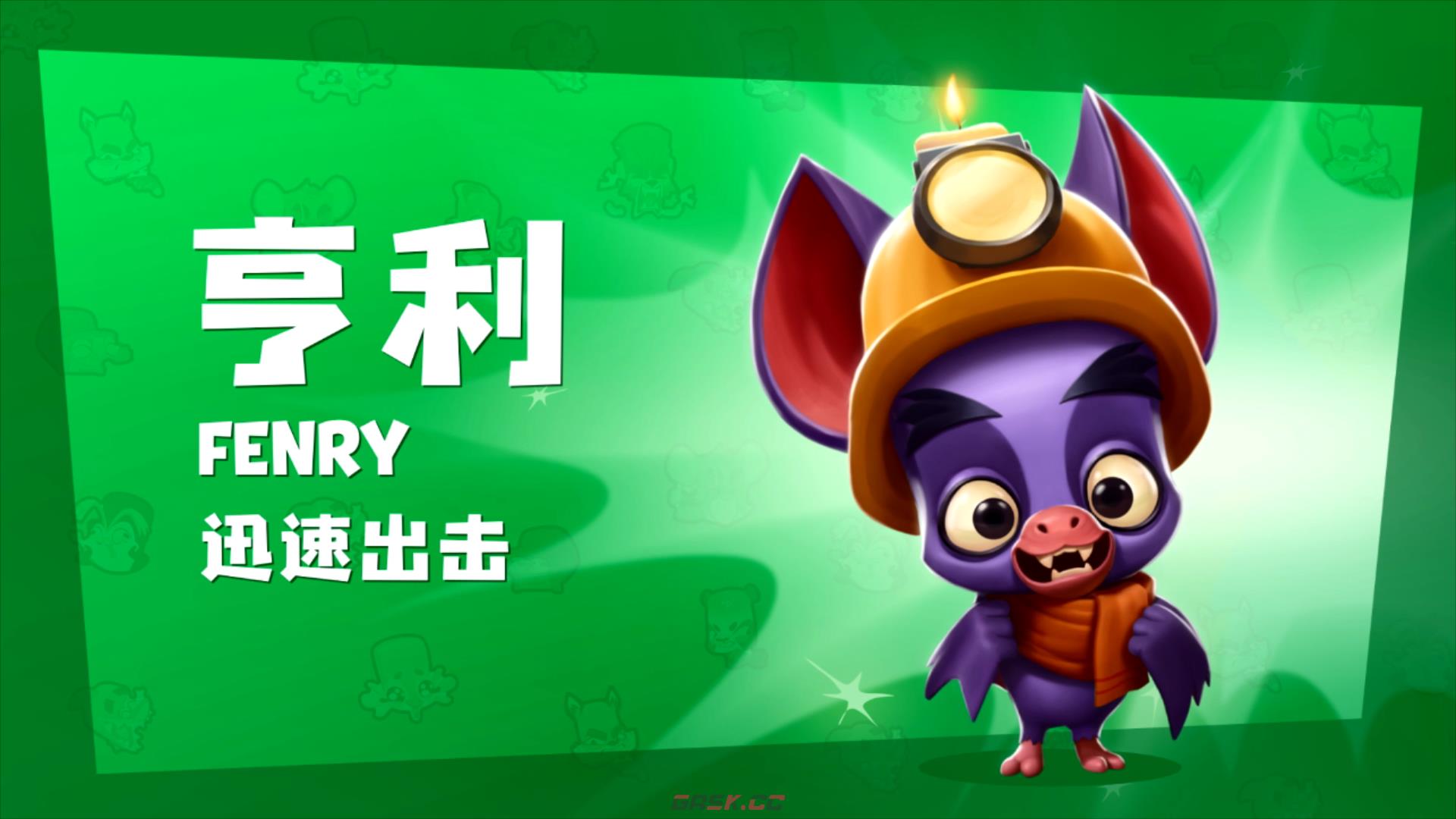 《动物王者》亨利技能立绘图鉴-第3张-手游攻略-GASK