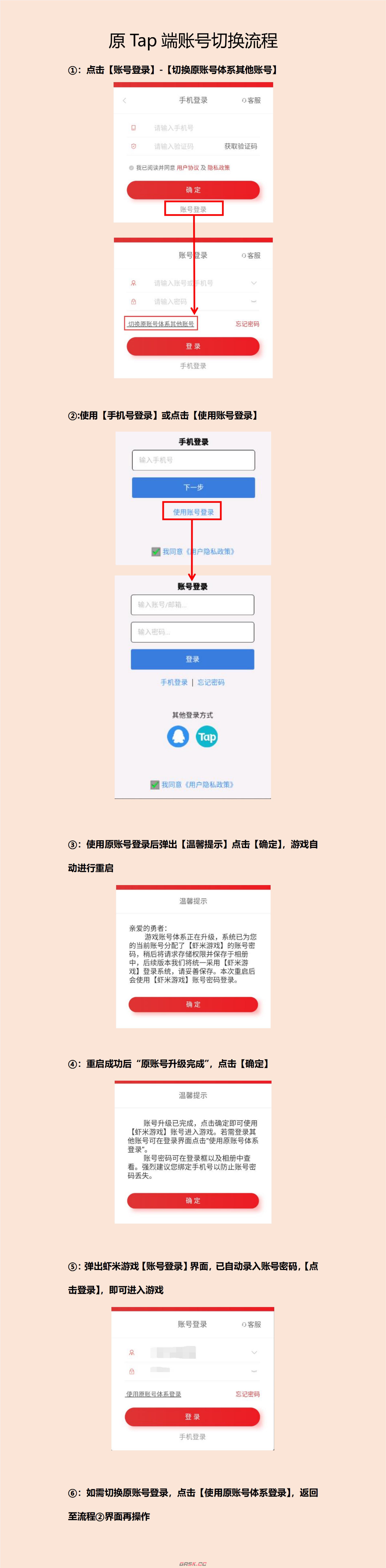 《异世界勇者》ios和安卓数据互通吗-第2张-手游攻略-GASK