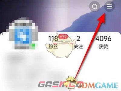 《快手极速版》私密账号设置方法-第2张-手游攻略-GASK