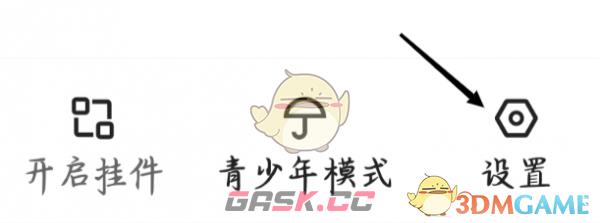 《快手极速版》评论权限设置方法-第3张-手游攻略-GASK