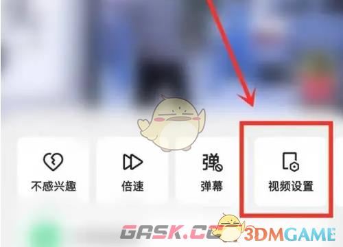 《快手极速版》小窗口播放视频方法-第3张-手游攻略-GASK