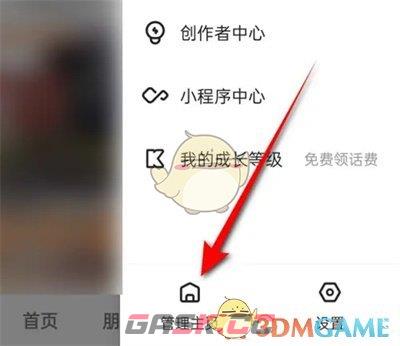 《快手极速版》私密账号设置方法-第3张-手游攻略-GASK