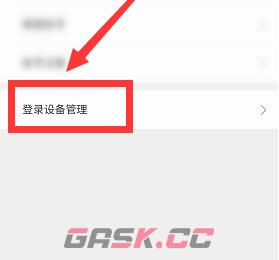 《优酷》登录设备记录查看方法-第5张-手游攻略-GASK