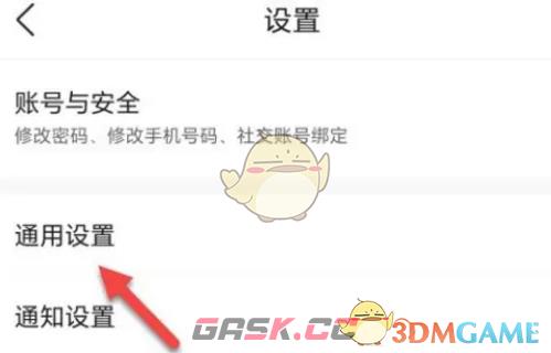 《墨迹天气》自动更新间隔设置方法-第3张-手游攻略-GASK