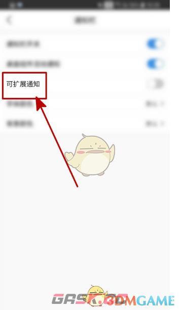 《墨迹天气》可扩展通知设置方法-第5张-手游攻略-GASK