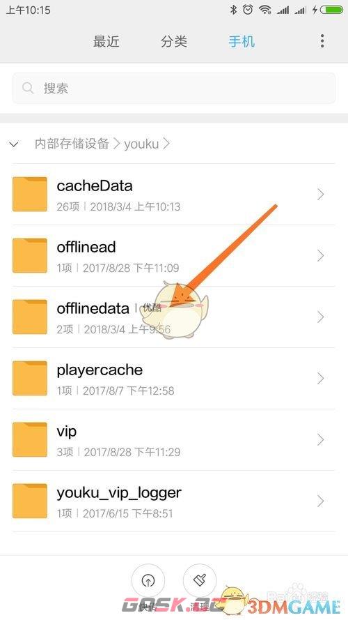 《优酷》下载缓存视频储存路径介绍-第5张-手游攻略-GASK