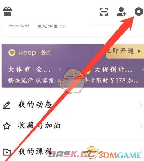 《keep》背景图设置方法-第2张-手游攻略-GASK