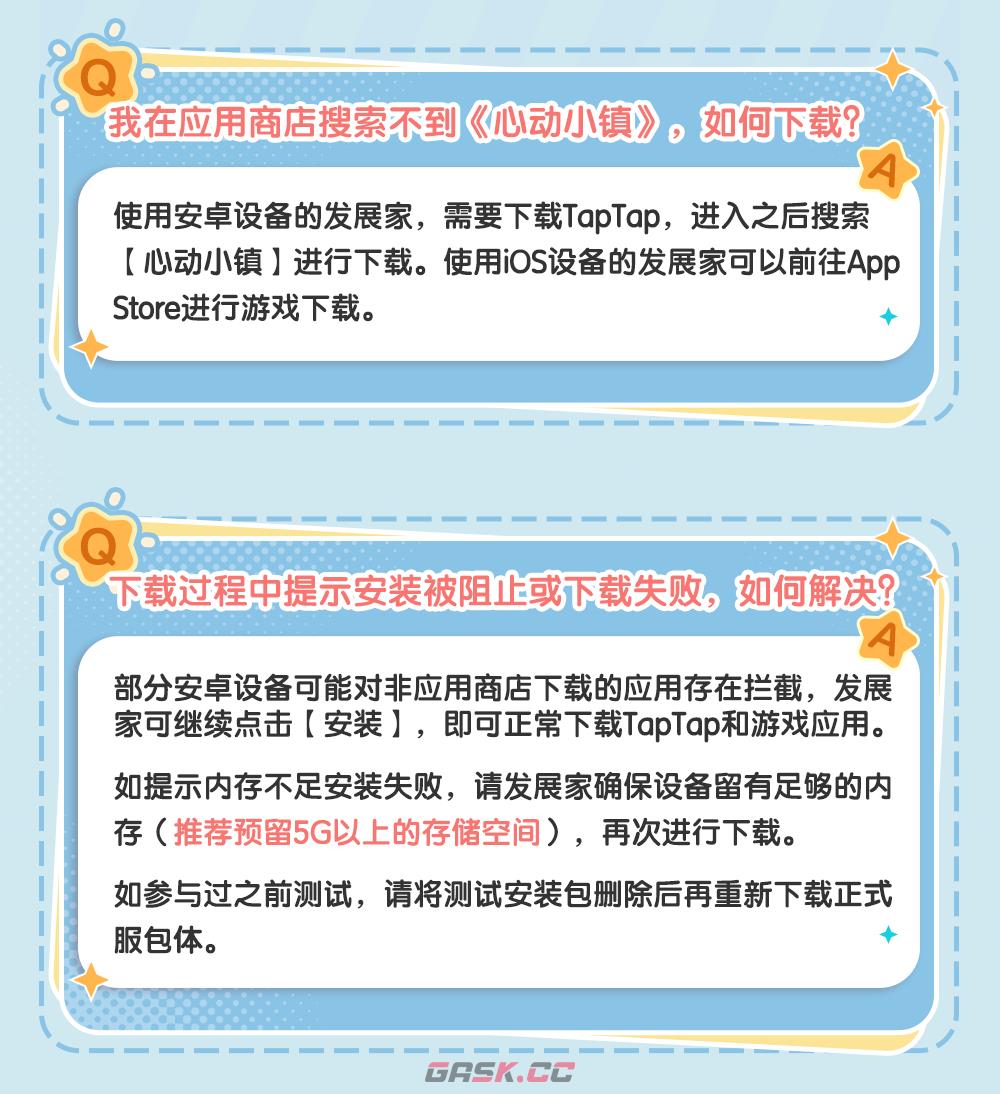 《心动小镇手游》ios安卓数据互通吗-第2张-手游攻略-GASK