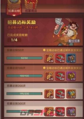 《咸鱼之王》招募周招募令需求数量一览-第2张-手游攻略-GASK