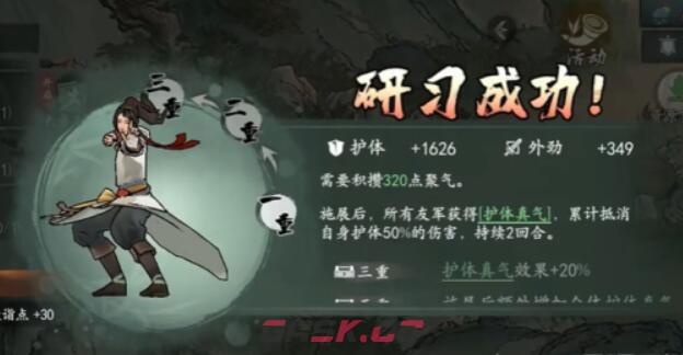 《墨剑江湖》无名墓碑任务完成攻略-第5张-手游攻略-GASK