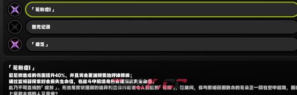《绝区零》枯败花圃以太活性11过关技巧一览-第3张-手游攻略-GASK