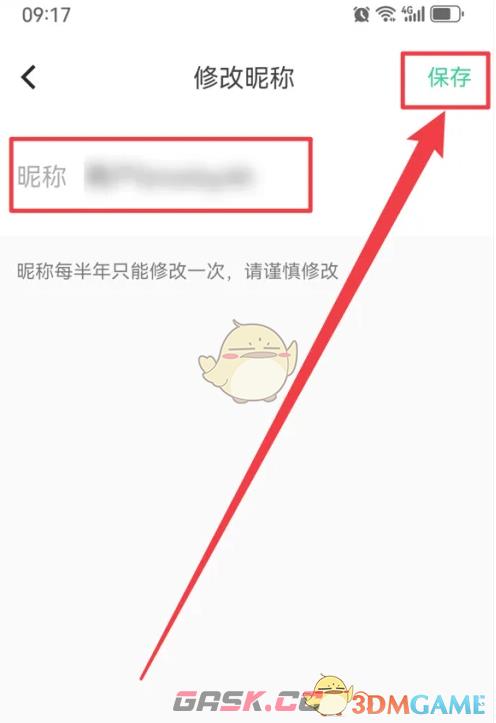 《keep》修改昵称方法-第5张-手游攻略-GASK
