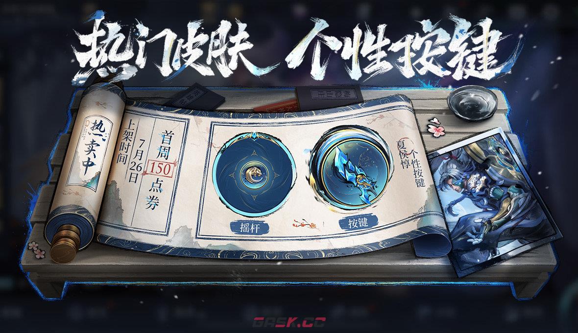 《王者荣耀》夏侯惇霜北刀优惠购活动介绍-第6张-手游攻略-GASK