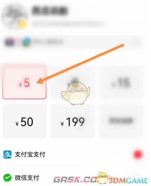 《西瓜视频》赞赏视频方法-第4张-手游攻略-GASK