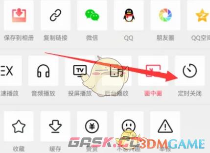 《西瓜视频》定时关闭设置方法-第3张-手游攻略-GASK