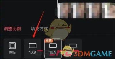 《西瓜视频》上传视频比例设置方法-第4张-手游攻略-GASK