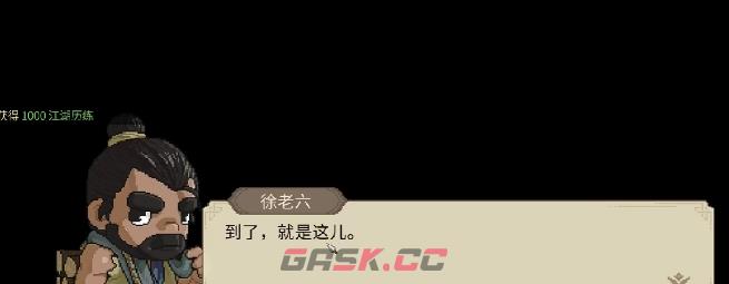 《大侠立志传》龙脉宝藏位置介绍-第4张-手游攻略-GASK