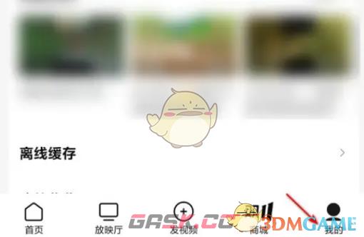 《西瓜视频》取消连续播放教程-第2张-手游攻略-GASK