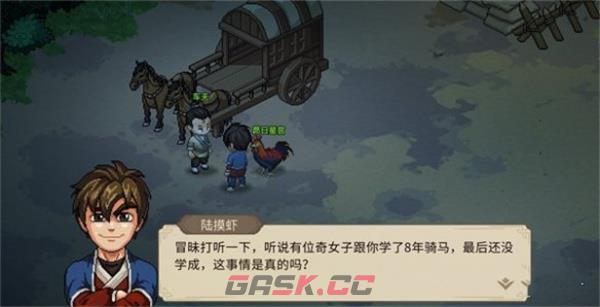 《大侠立志传》奇特的吊坠获取方法-第5张-手游攻略-GASK
