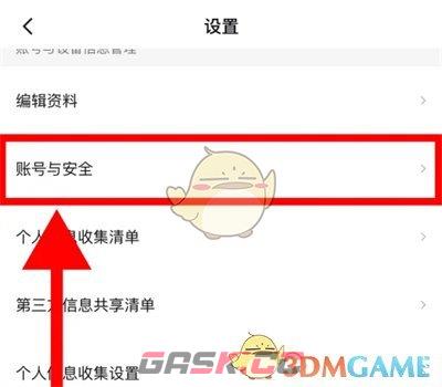 《西瓜视频》作品同步授权方法-第3张-手游攻略-GASK