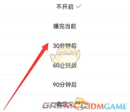 《西瓜视频》定时关闭设置方法-第4张-手游攻略-GASK