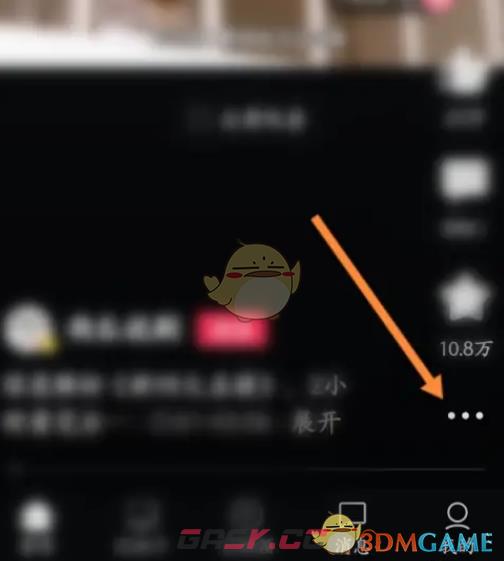 《西瓜视频》赞赏视频方法-第2张-手游攻略-GASK
