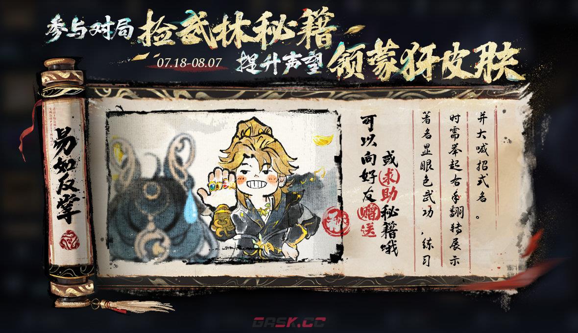 《王者荣耀》10v10武林秘籍掉落时间介绍-第2张-手游攻略-GASK