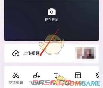《西瓜视频》上传视频比例设置方法-第3张-手游攻略-GASK