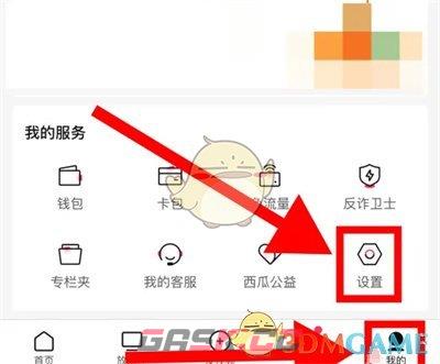 《西瓜视频》作品同步授权方法-第2张-手游攻略-GASK