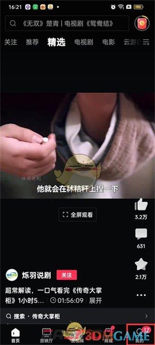 《西瓜视频》签到领金币方法-第2张-手游攻略-GASK