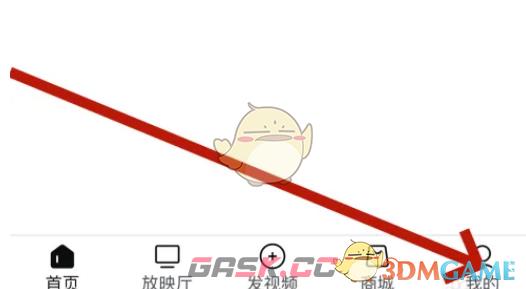 《西瓜视频》字体大小设置方法-第2张-手游攻略-GASK
