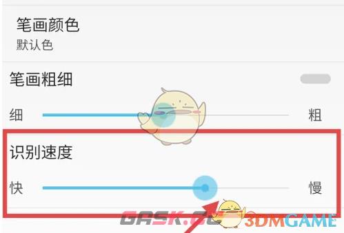 《QQ输入法》设置手写识别速度方法-第4张-手游攻略-GASK