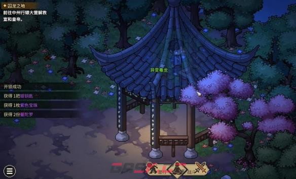 《大侠立志传》神女庙五色宝珠全收集攻略-第2张-手游攻略-GASK