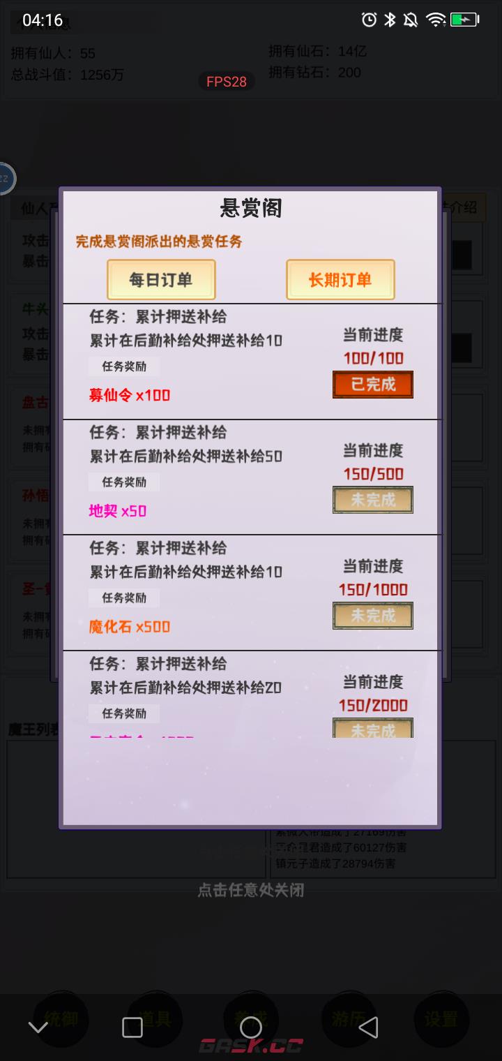 《这个仙界有点肝》新手玩法攻略-第2张-手游攻略-GASK