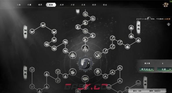 《下一站江湖2》刀心元化丹获取方法-第3张-手游攻略-GASK