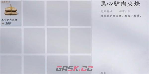 《燕云十六声》道人梦驴奇遇任务攻略-第6张-手游攻略-GASK