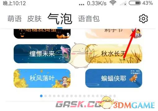 《QQ输入法》清空本地词库方法-第2张-手游攻略-GASK