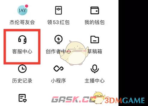 《快手极速版》找回账号教程-第2张-手游攻略-GASK