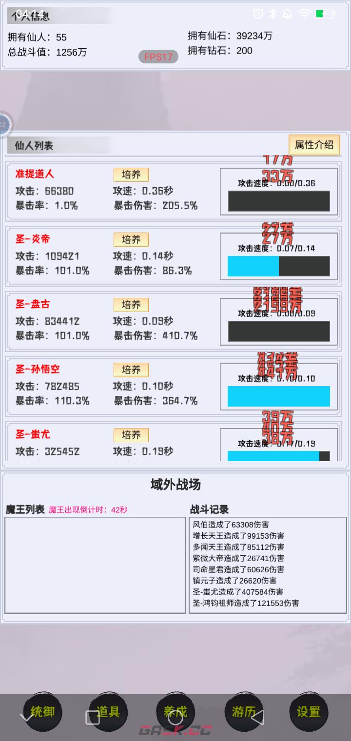 《这个仙界有点肝》新手玩法攻略-第6张-手游攻略-GASK