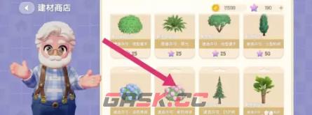 《心动小镇》绣球花获取方法-第3张-手游攻略-GASK