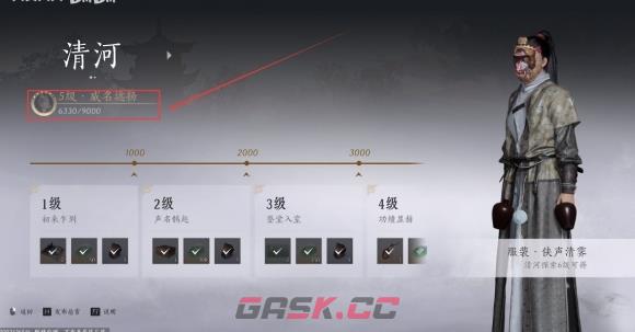 《燕云十六声》药叉破魔获取方法-第2张-手游攻略-GASK