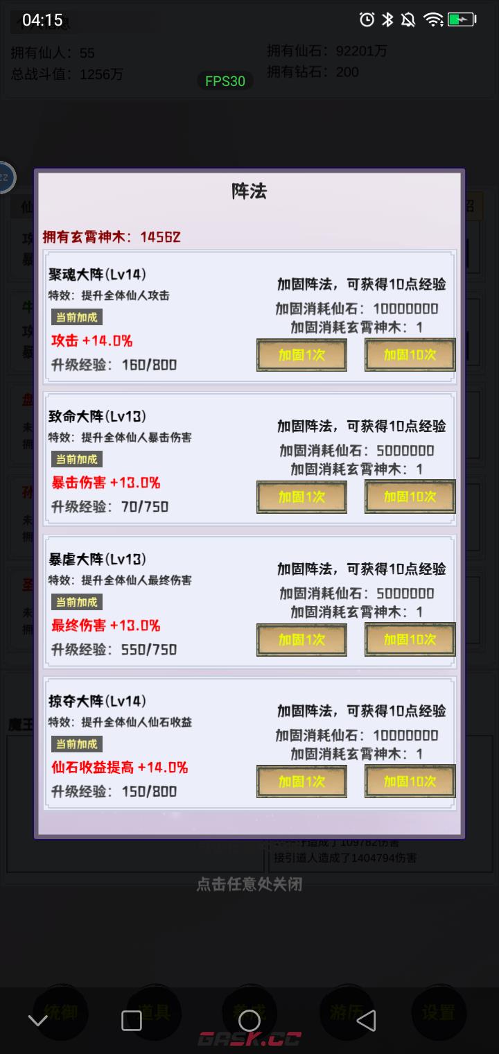 《这个仙界有点肝》新手玩法攻略-第4张-手游攻略-GASK