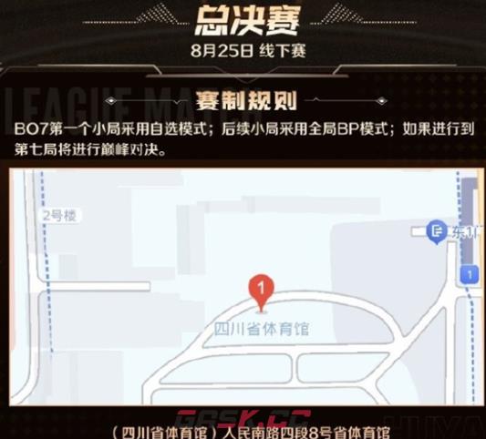 《王者荣耀》2024主播联赛开启时间一览-第7张-手游攻略-GASK