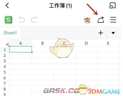 《金山文档》所有人可编辑设置方法-第4张-手游攻略-GASK