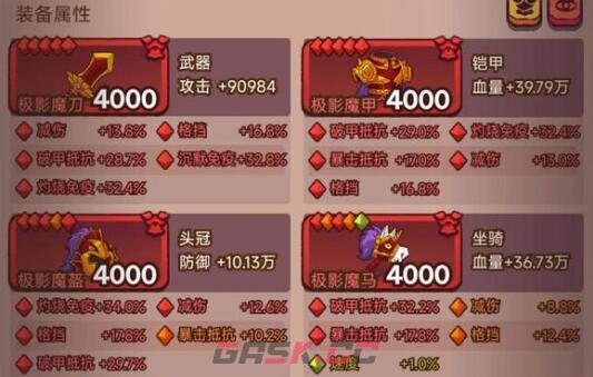 《咸鱼之王》姜维克制技巧一览-第3张-手游攻略-GASK