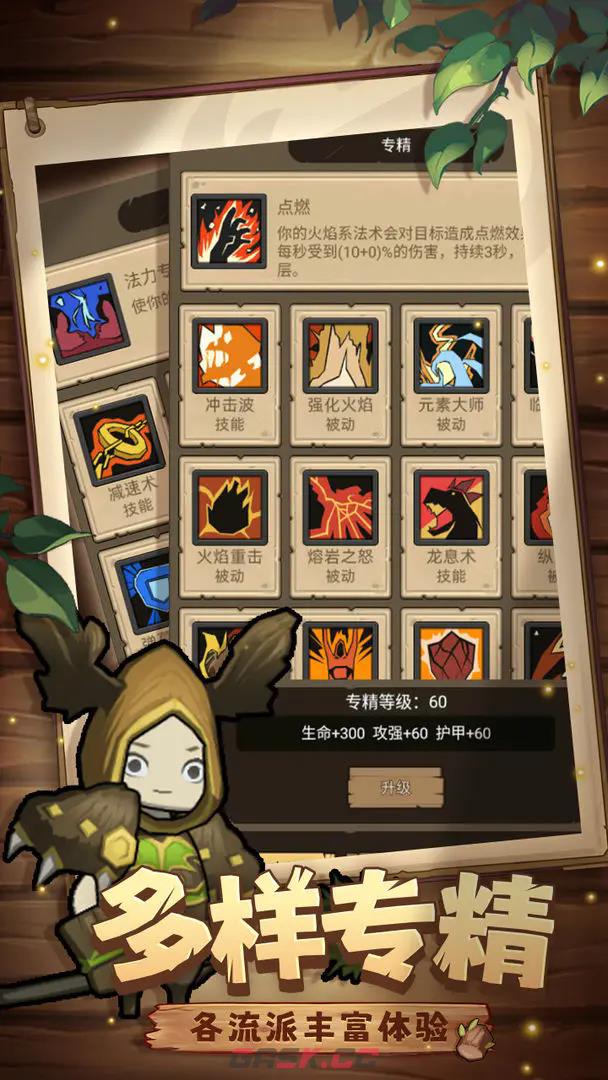 《异世界勇者》随从培养攻略-第2张-手游攻略-GASK