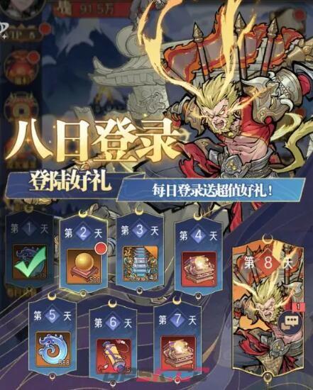《逍遥九重天》神将获取方法-第3张-手游攻略-GASK