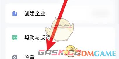 《金山文档》私密文件夹开启方法-第3张-手游攻略-GASK