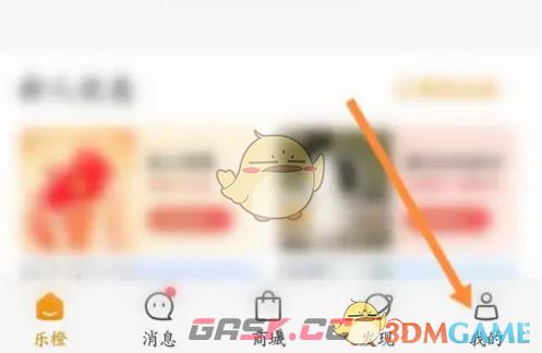 《乐橙》查看历史登录信息方法-第2张-手游攻略-GASK